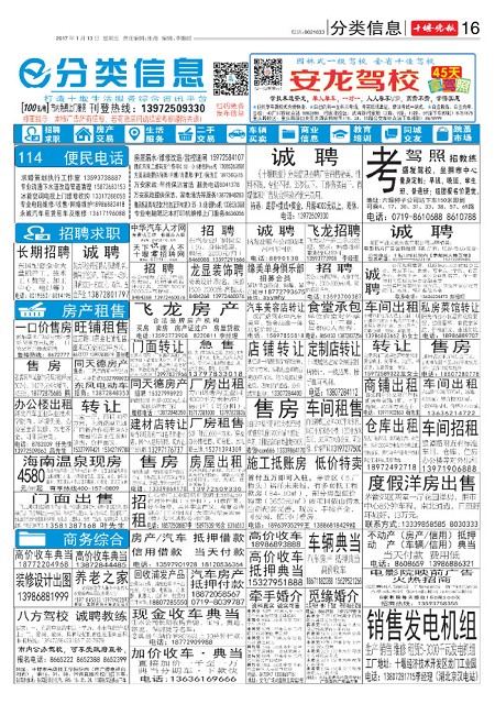 16版导读