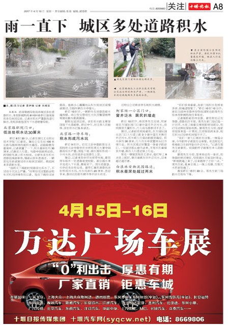A08版导读