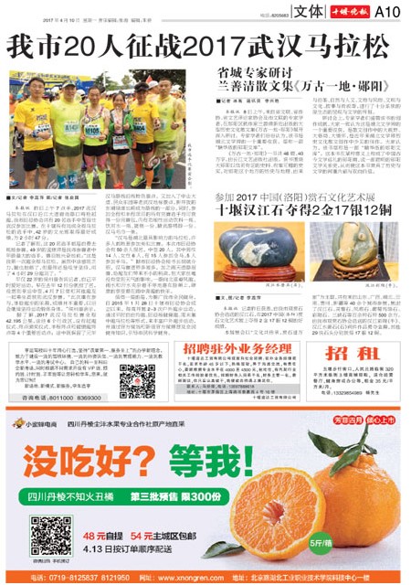 A10版导读