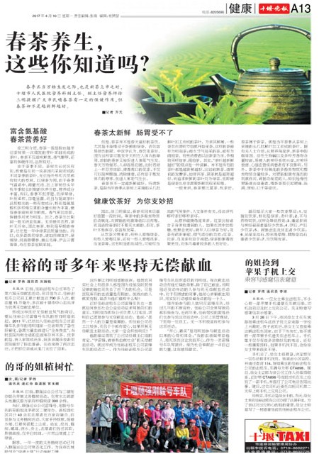 A13版导读