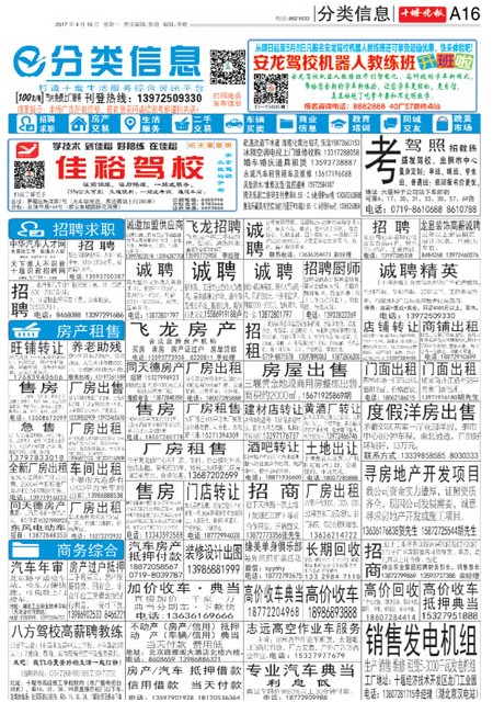 A16版导读