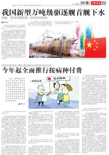 22版导读