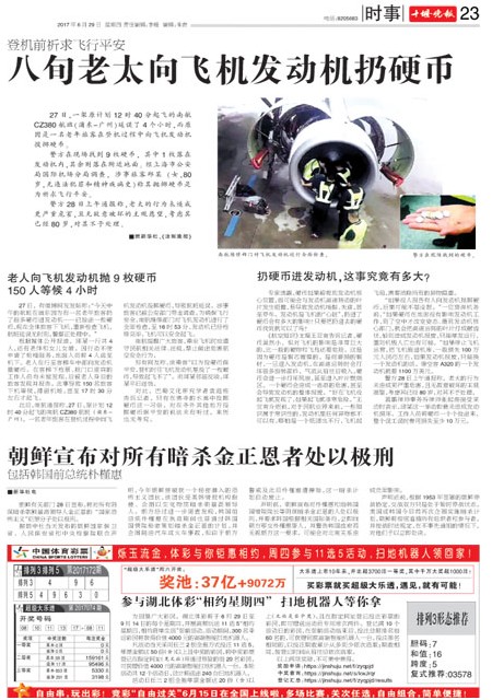23版导读