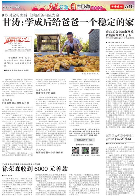 A10版导读