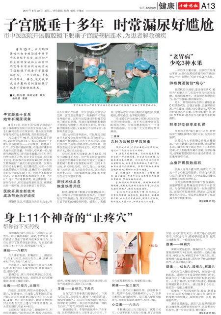 A13版导读