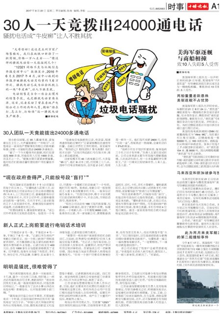 A16版导读