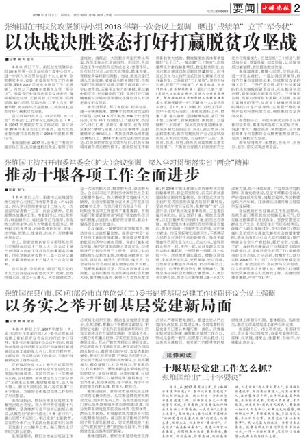 02版导读