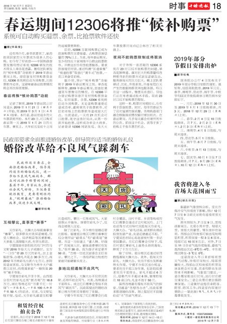 18版导读