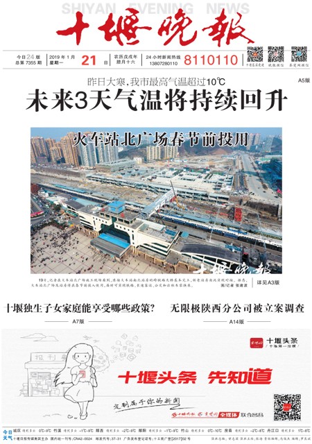 A01版导读