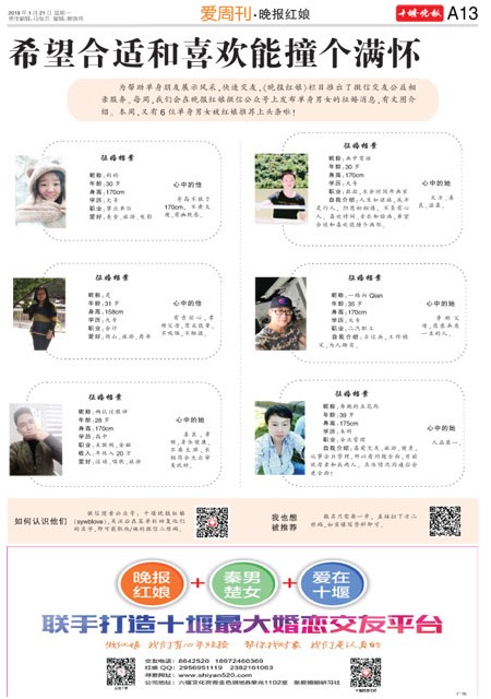 A13版导读