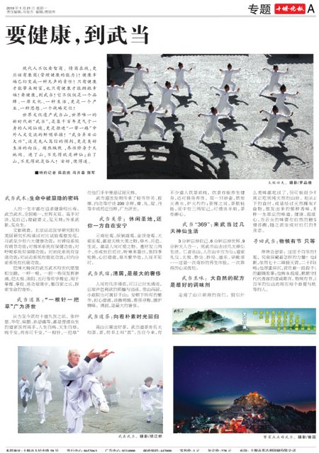 A16版导读
