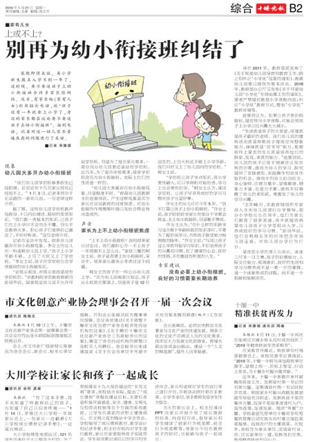 B02版导读