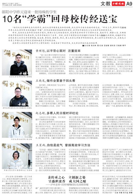 A09版导读