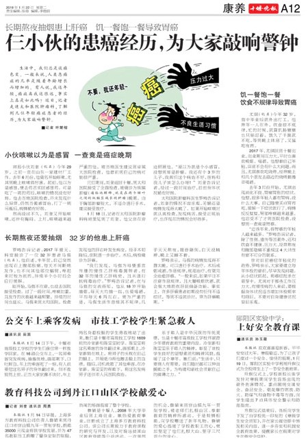 A12版导读
