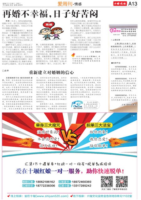 A13版导读