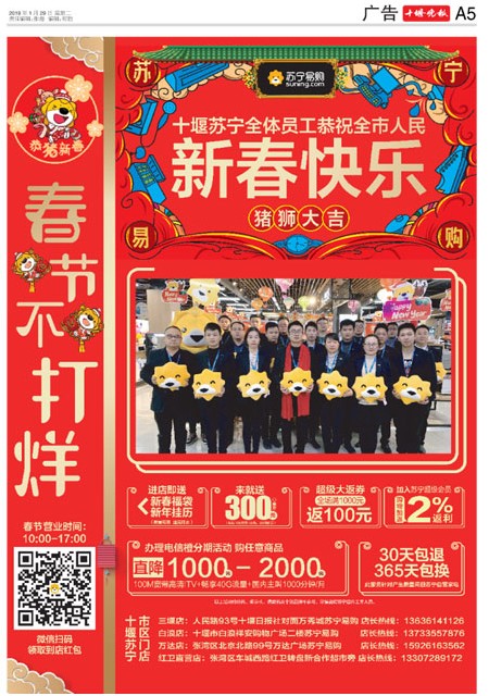 A05版导读