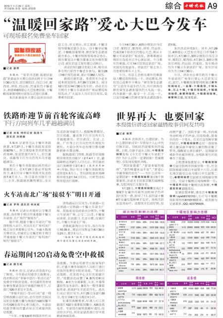 A09版导读