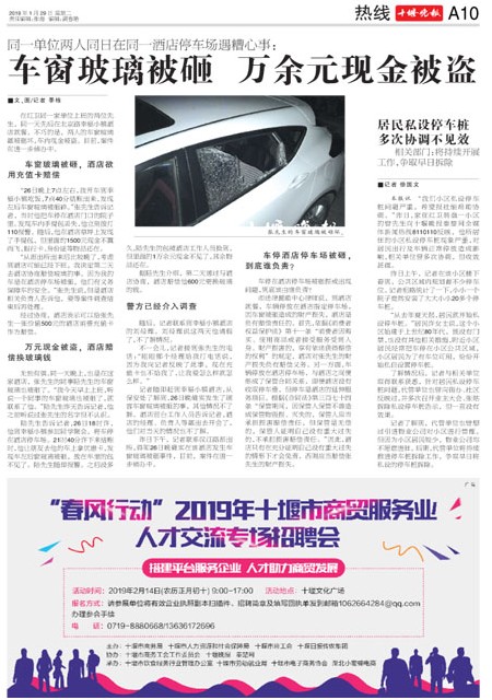 A10版导读