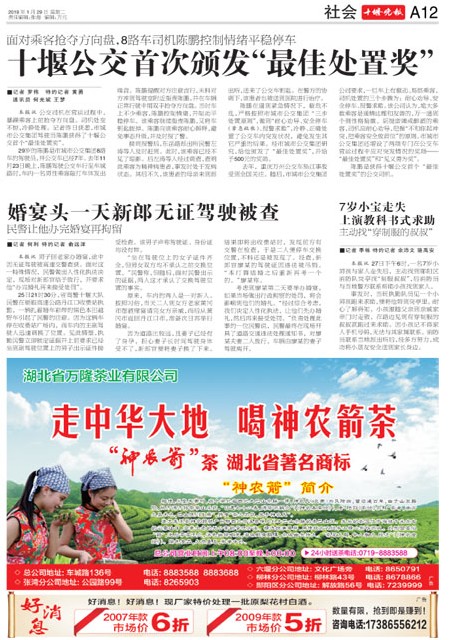 A12版导读