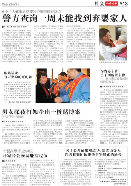 A13版导读