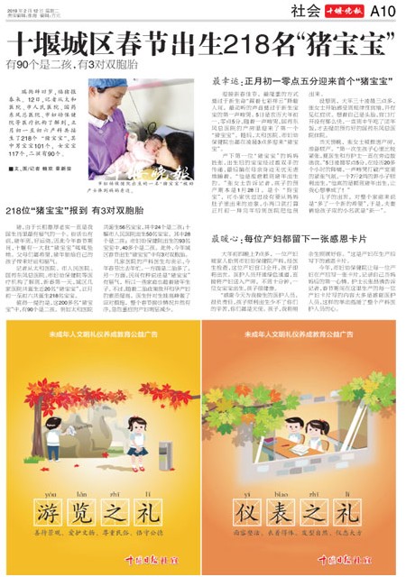 A10版导读