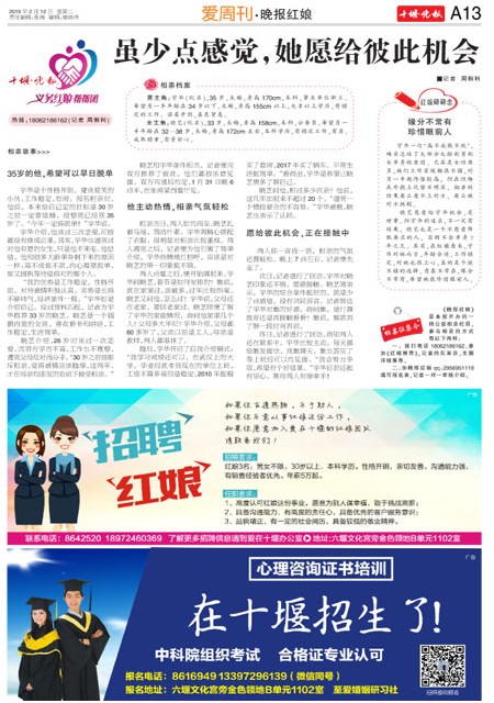 A13版导读