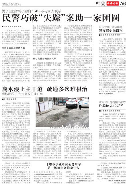 A06版导读