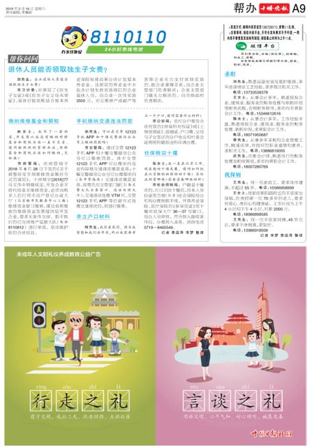 A09版导读