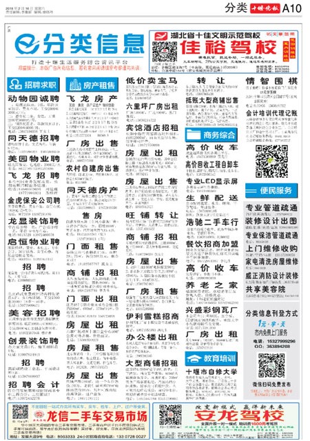 A10版导读