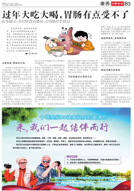 B03版导读