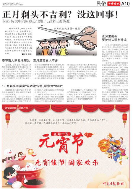 A10版导读