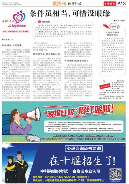 A13版导读
