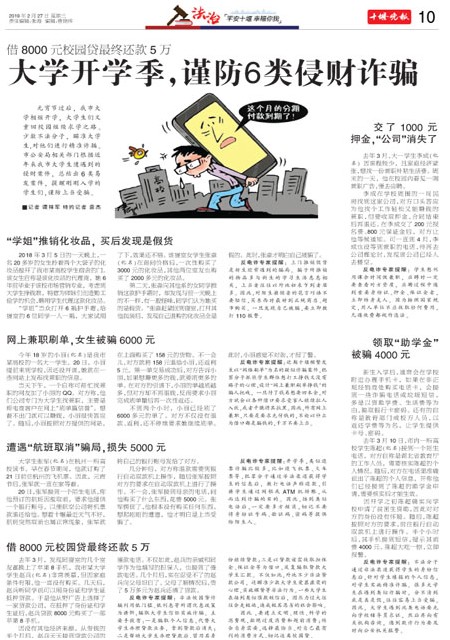 10版导读