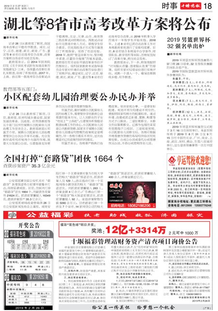 18版导读