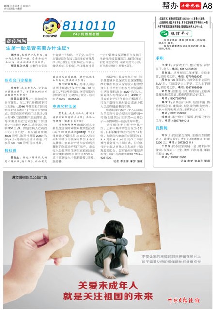 A08版导读