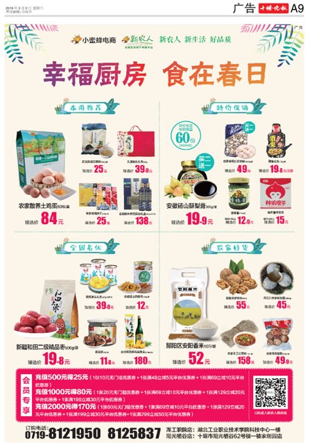 A09版导读