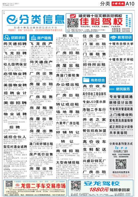 A10版导读