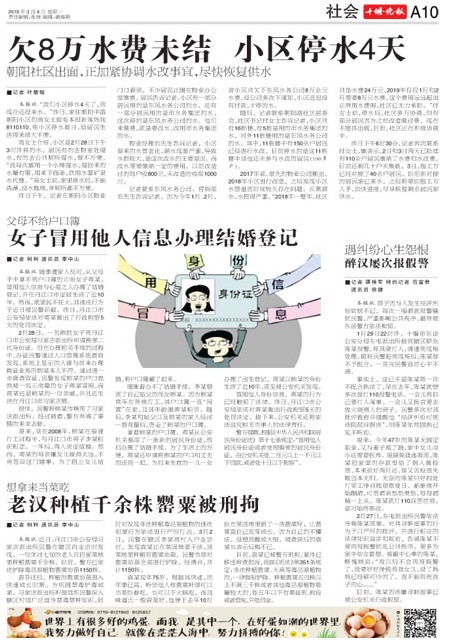A10版导读