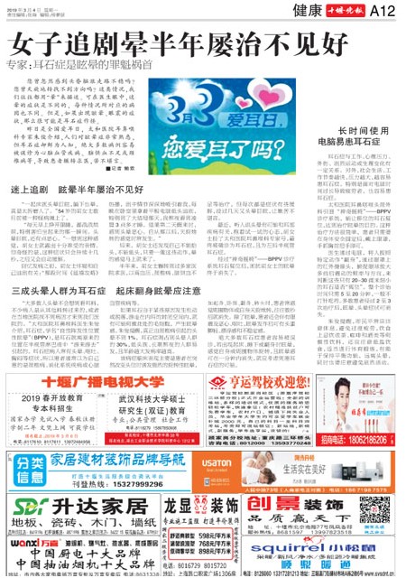 A12版导读