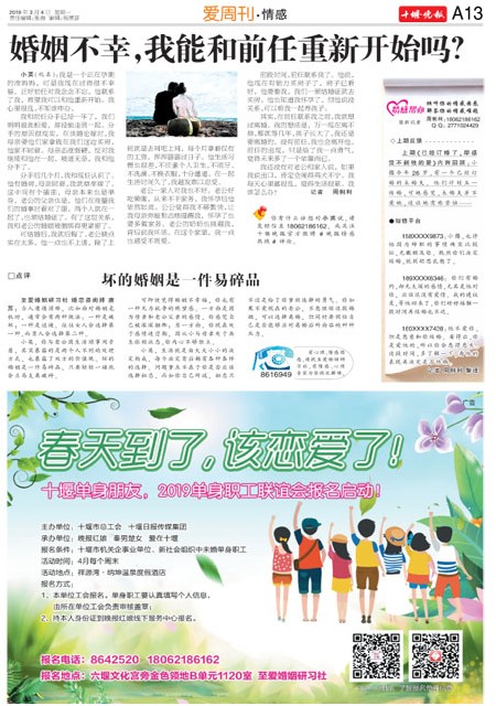 A13版导读