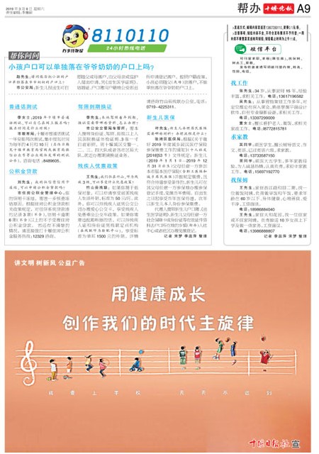 A09版导读