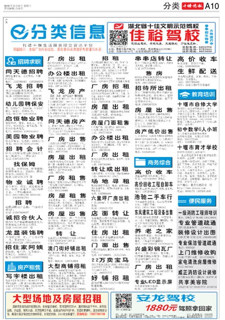 A10版导读