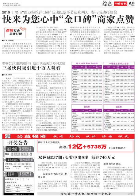 A09版导读