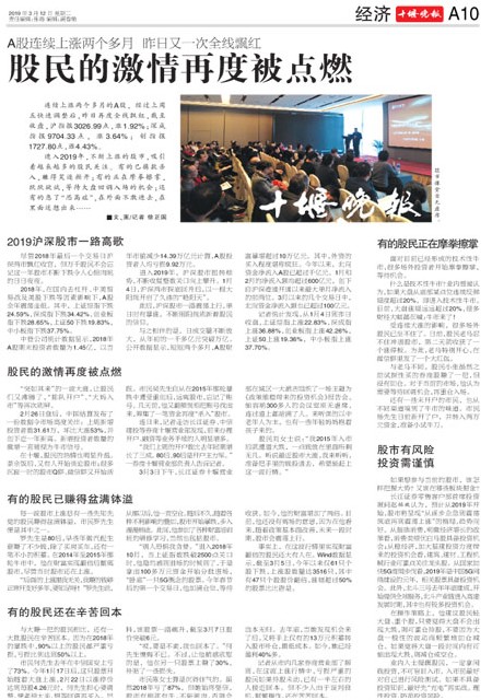 A10版导读
