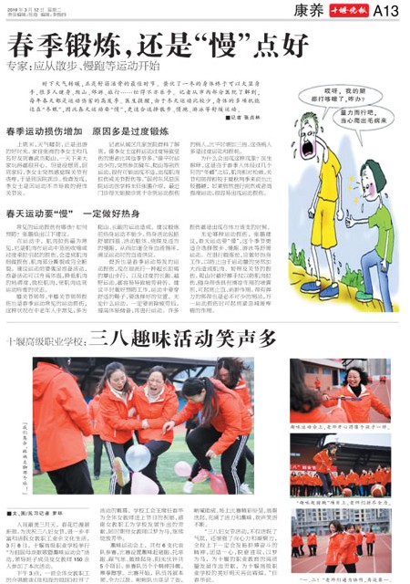 A13版导读