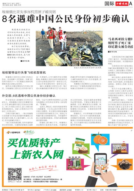 A16版导读