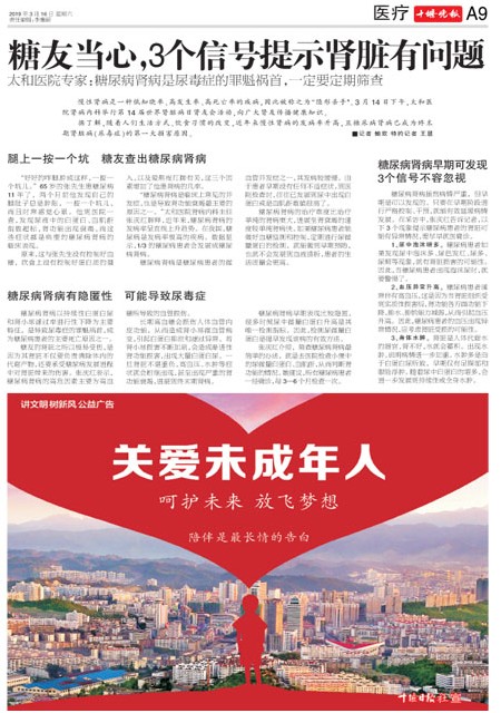 A09版导读