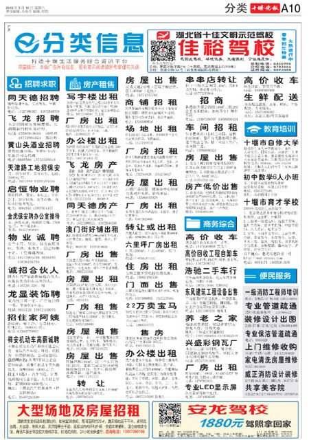 A10版导读