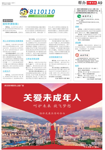 A09版导读