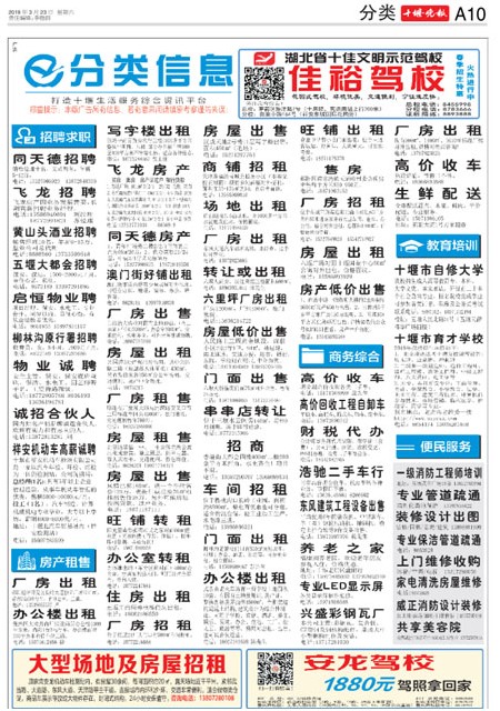 A10版导读